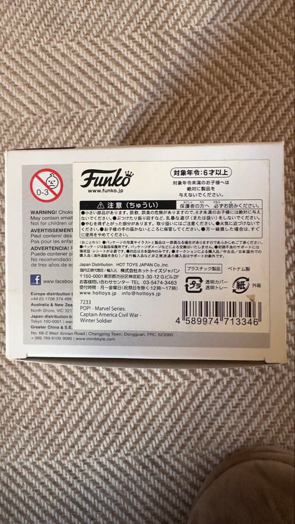 アメコミ FUNKO POP! WINTER SOLDIER CIVIL WAR 129