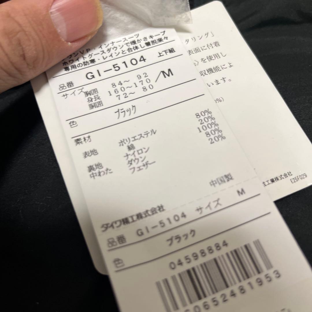 未使用　ダイワ Great Banff セットアップ　サイズM ダウン80%