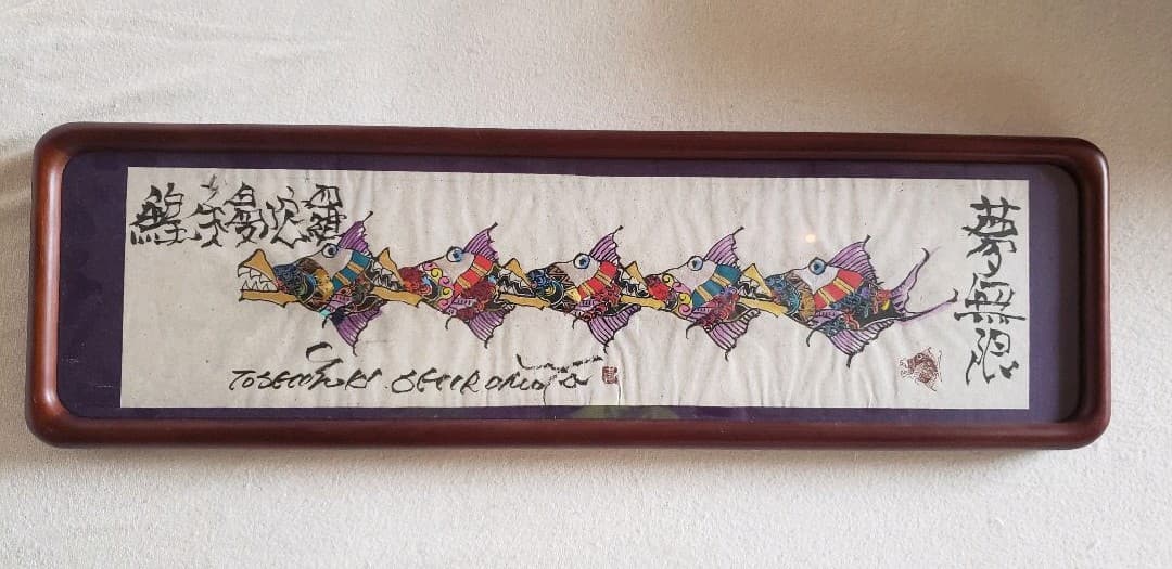 城本敏由樹　エンペラーフィッシュ