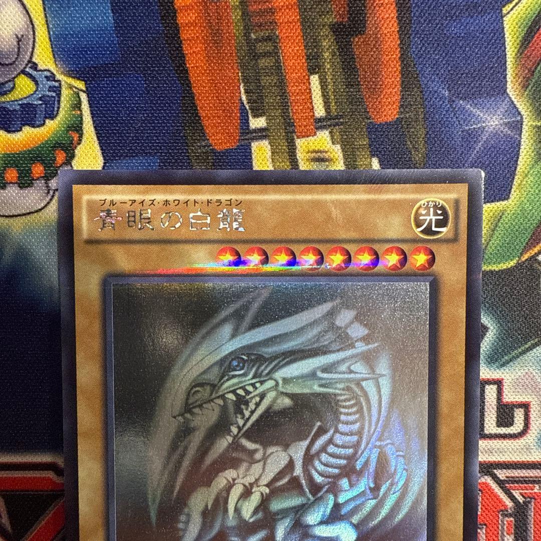 k*o様 ブルーアイズホワイトドラゴン　ホログラフィックレア 1枚　20AP-J