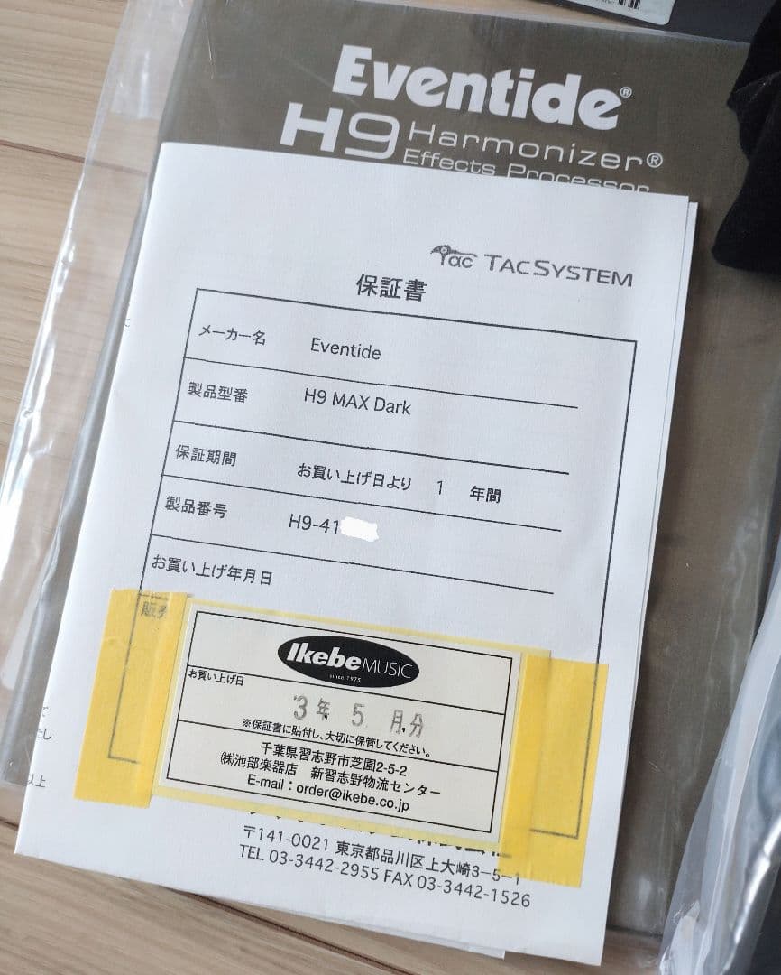 Eventide H9 MAX DARK limited edition 美品