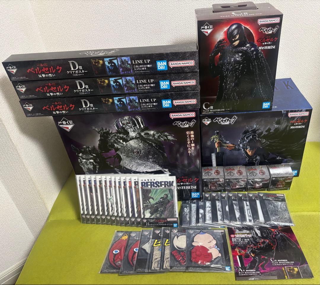 一番くじ　ベルセルク　反撃の誓い　A.C.ラストワン賞　その他おまけ多数　40点