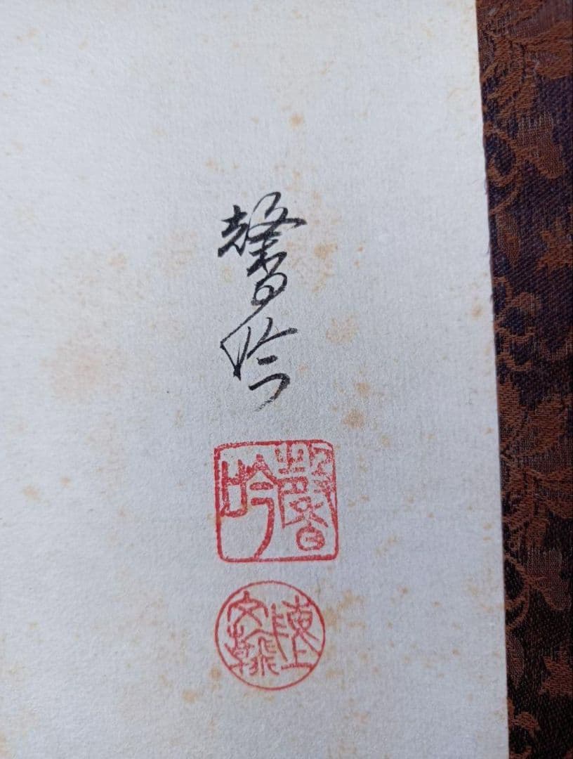 開運!【七福神 宴】掛軸 縁起物 おもてなし 絵 金運 商売繁盛 インテリア