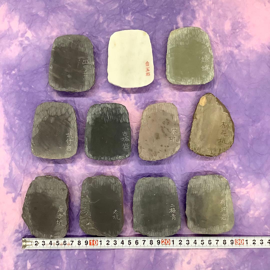 端渓各坑原石セット