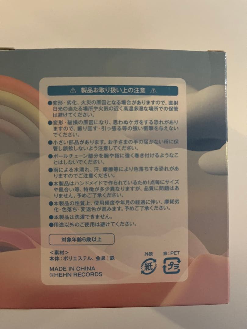 Feelin' Good Windy ぬいぐるみ　ウィンディ　藤井風