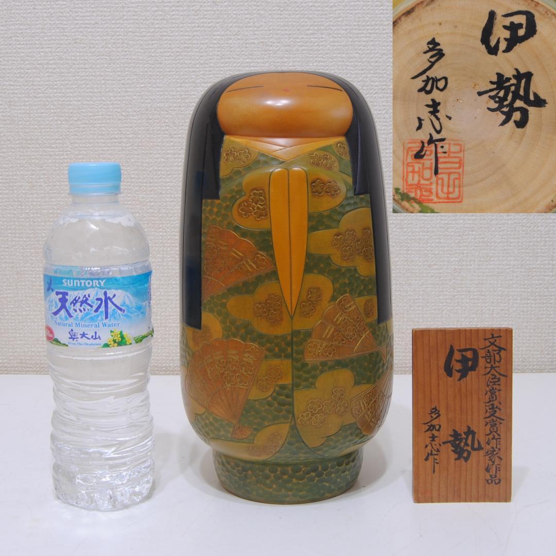 内閣総理大臣賞受賞作家 ★ 吉田多加志 創作こけし「伊勢」 高27㎝ 立札付