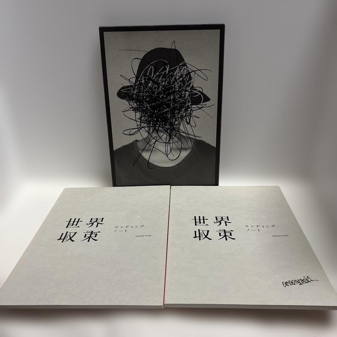 amazarashi 世界収束 エンディングノート