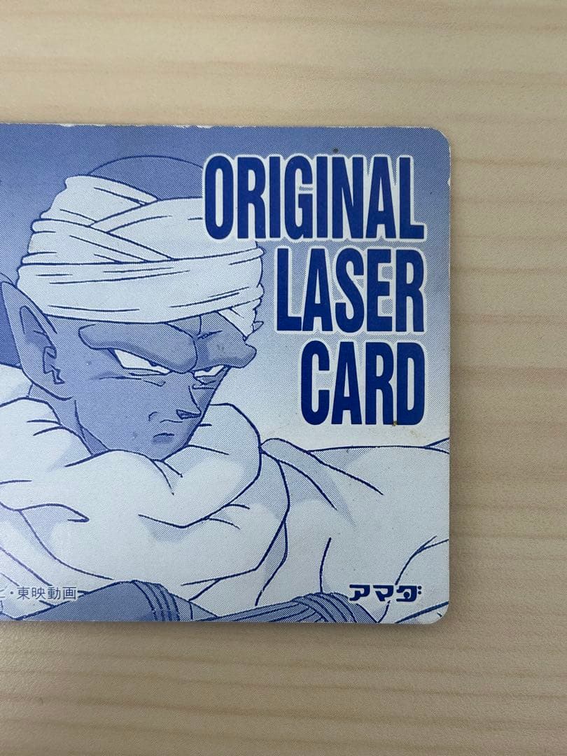【希少・当時物】ドラゴンボールZ アマダオリジナルレーザーカード孫悟空トランクス