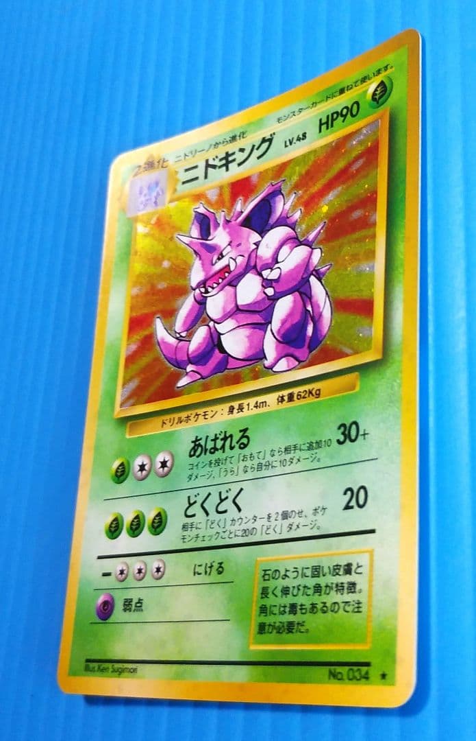 3　ニドキング　旧裏面　Pokémon キラ光もの　M51003
