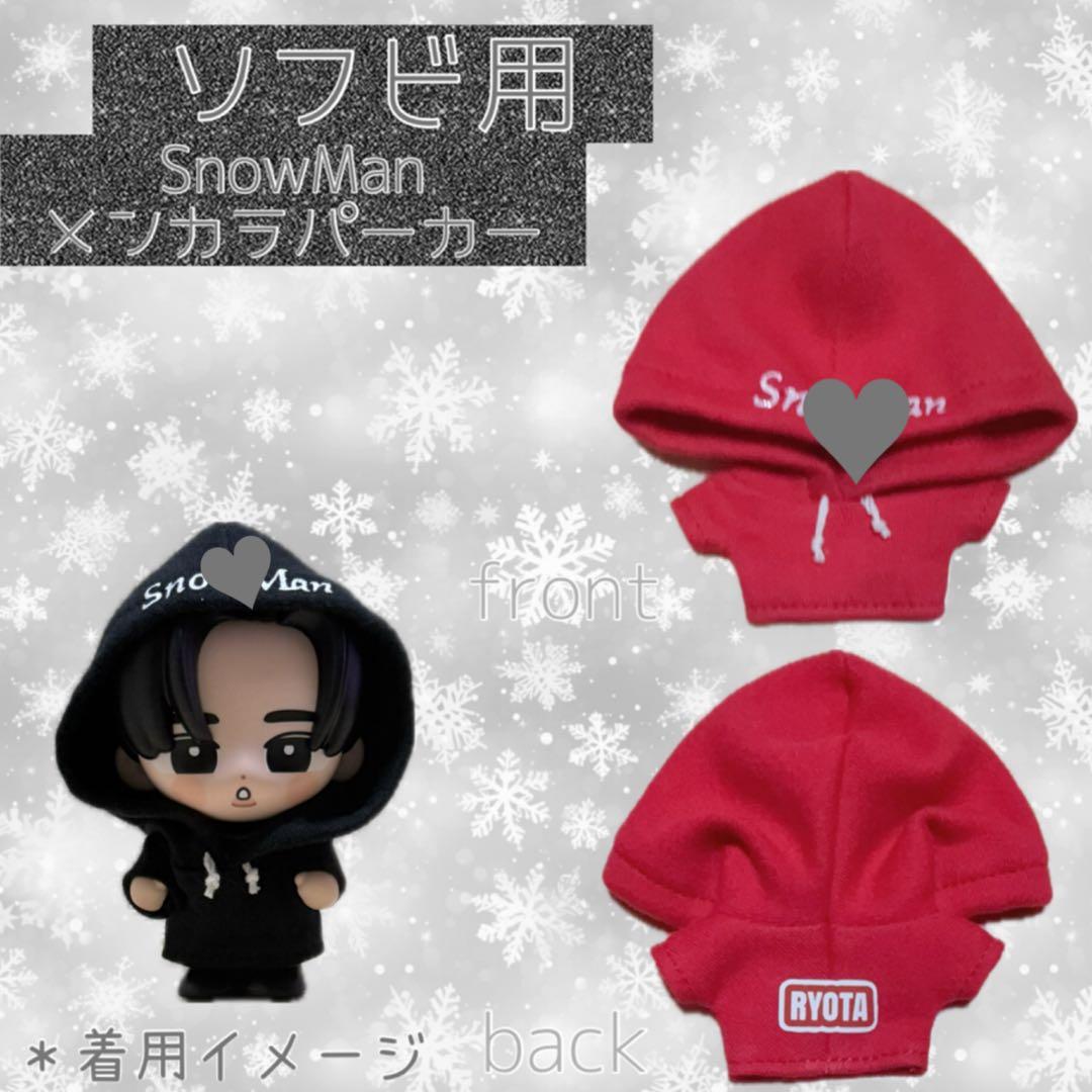 すのチル Man ソフビ服 メンカラパーカー