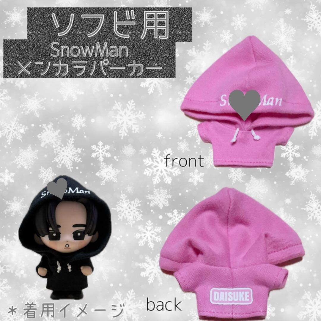 すのチル Man ソフビ服 メンカラパーカー