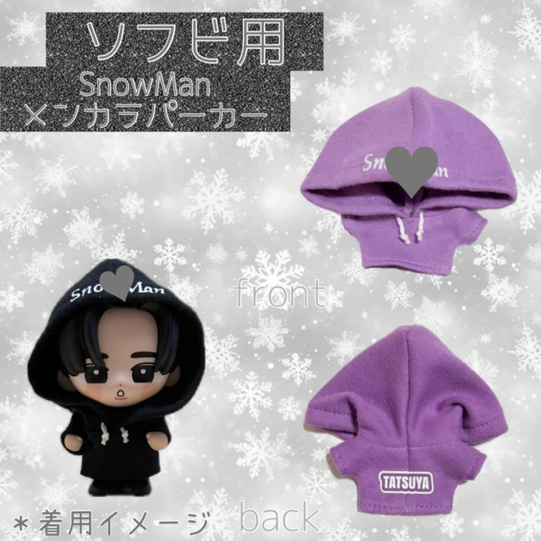 すのチル Man ソフビ服 メンカラパーカー