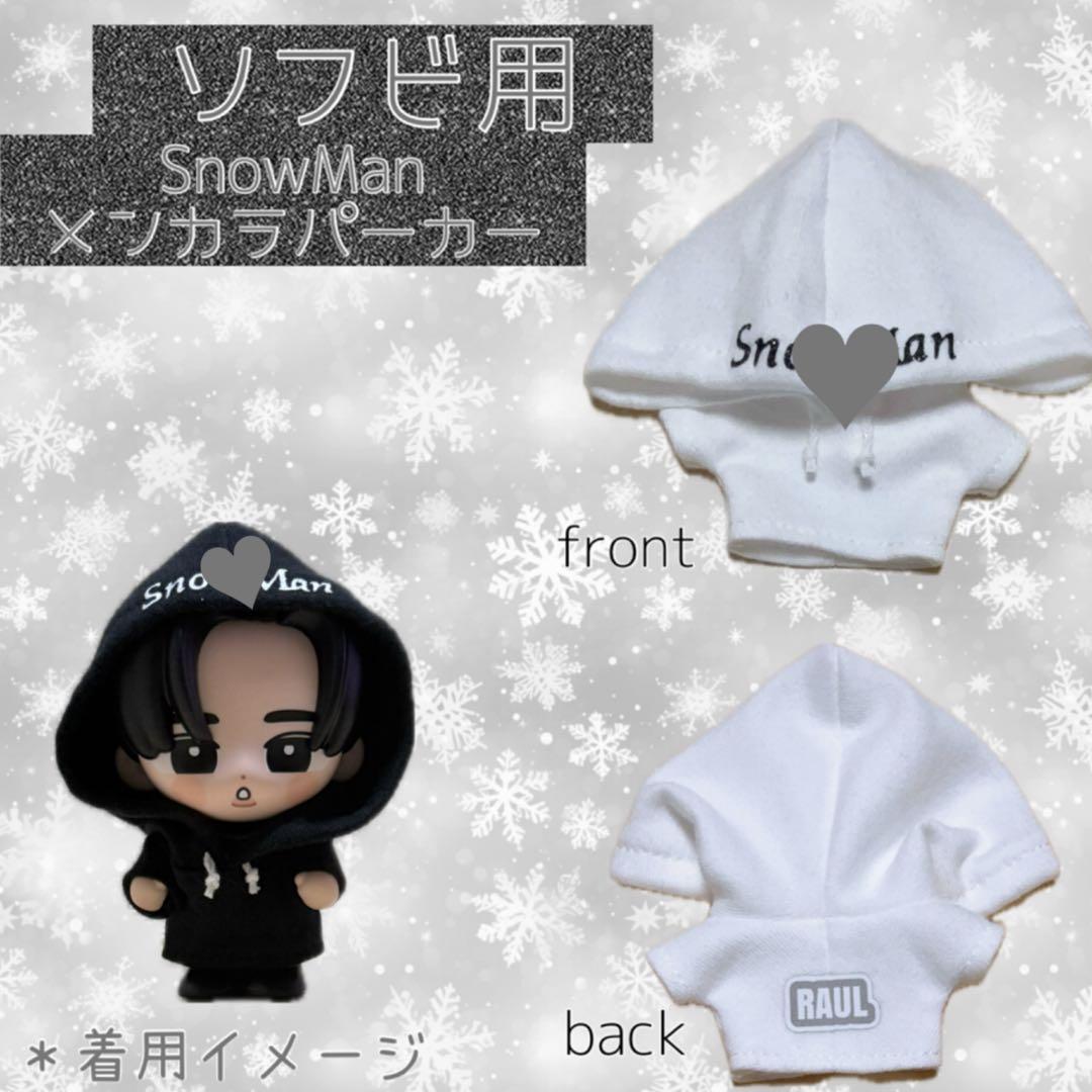 すのチル Man ソフビ服 メンカラパーカー