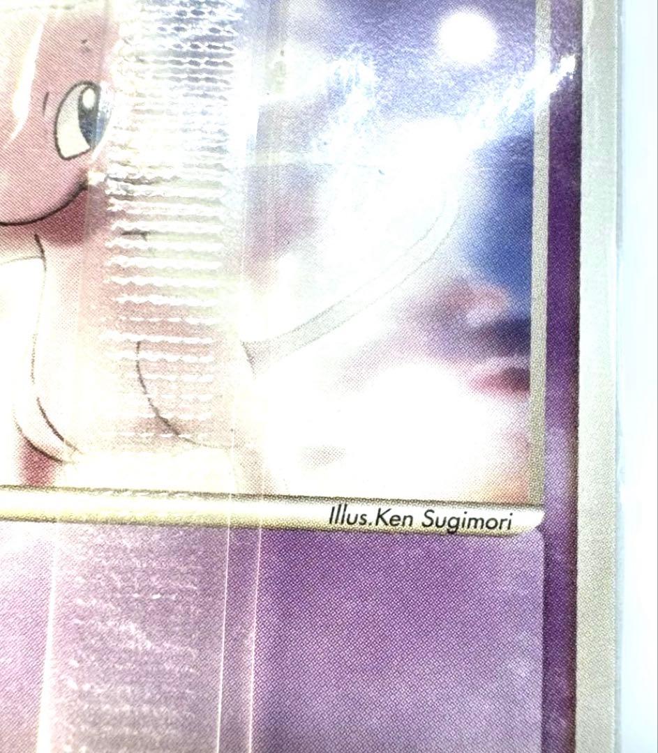 ま*と様 ミュウ ポケモンカード 未開封　激レア　ネオサイコウェーブ2005年発