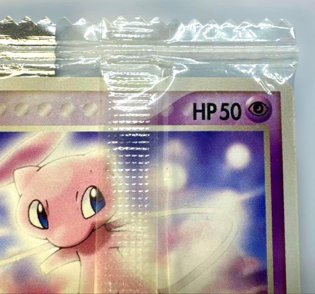 ま*と様 ミュウ ポケモンカード 未開封　激レア　ネオサイコウェーブ2005年発