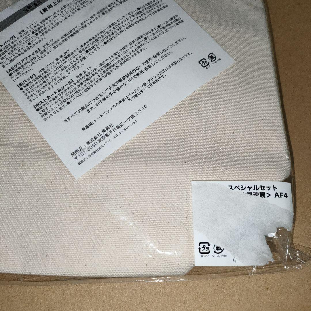 銀魂　大銀魂展　スペシャルセット　万事屋