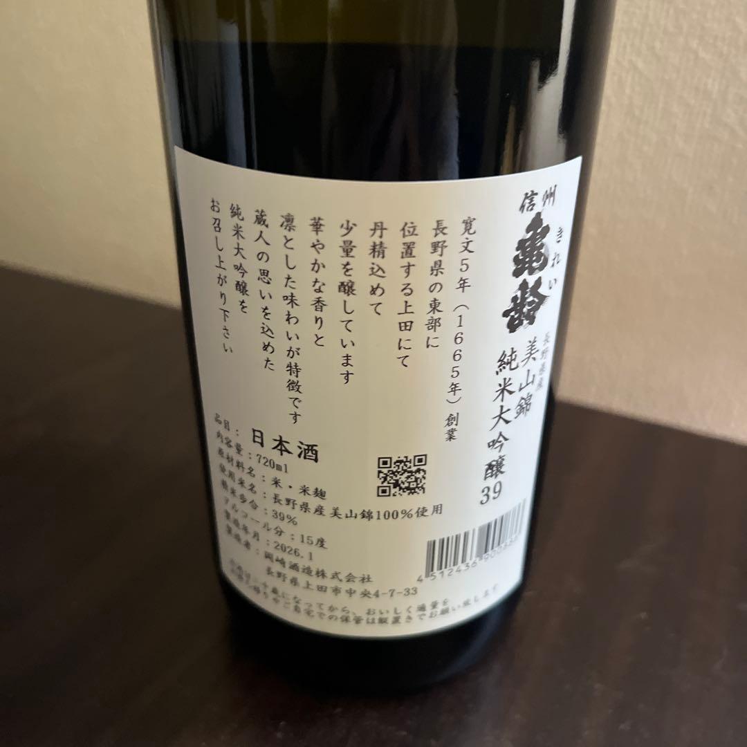 ２本セット　亀齢　岡崎酒造　銀亀+山田錦　純米吟醸 |純米大吟醸　720ml