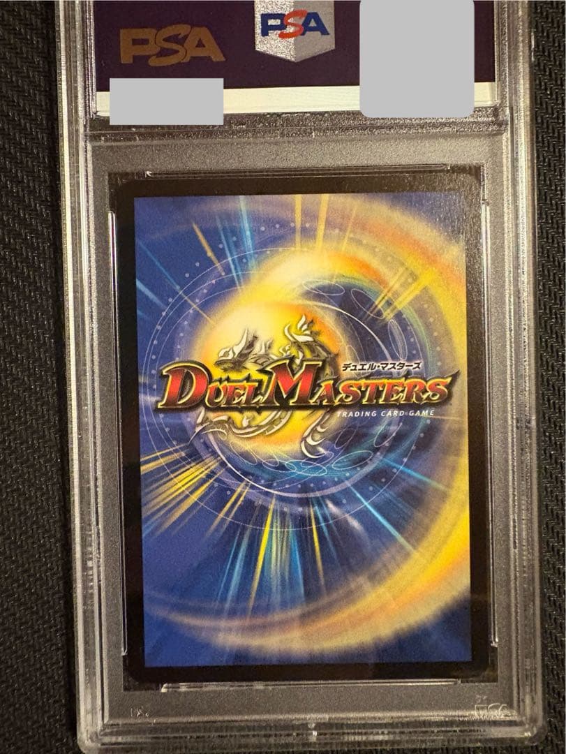 ボルベルグクロス・ドラゴン PSA10 初期