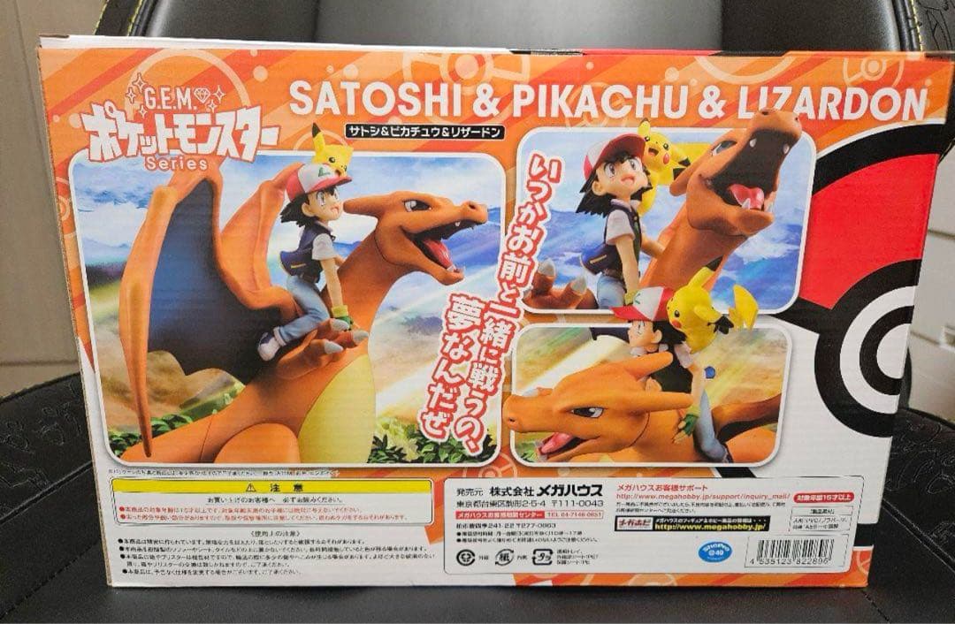 ジェムシリーズ ポケモン サトシ ピカチュウ リザードン フィギュア