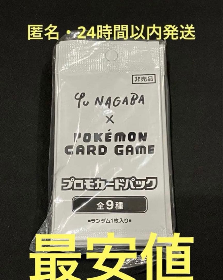 ポケモンカード 長場雄 イーブイ コラボ 未開封 10パックセット