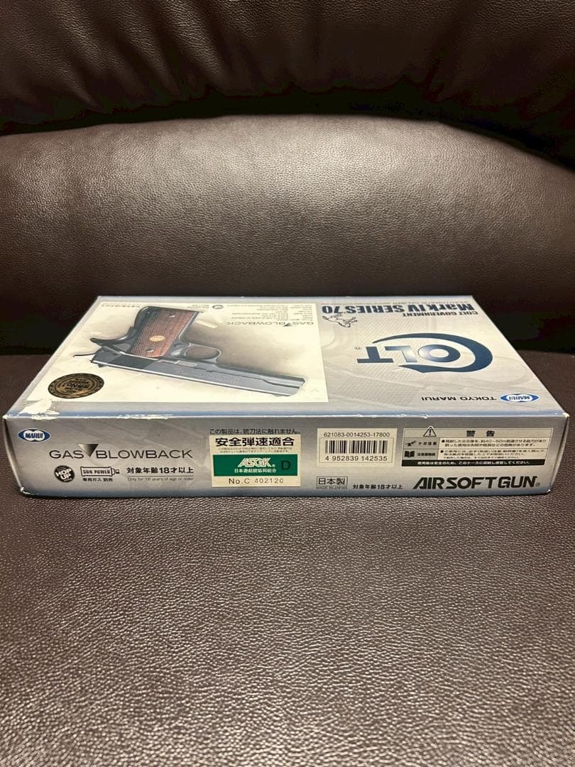 【東京マルイ】コルト　ガバメント　Mark Ⅳ SERIES 70　ガスガン