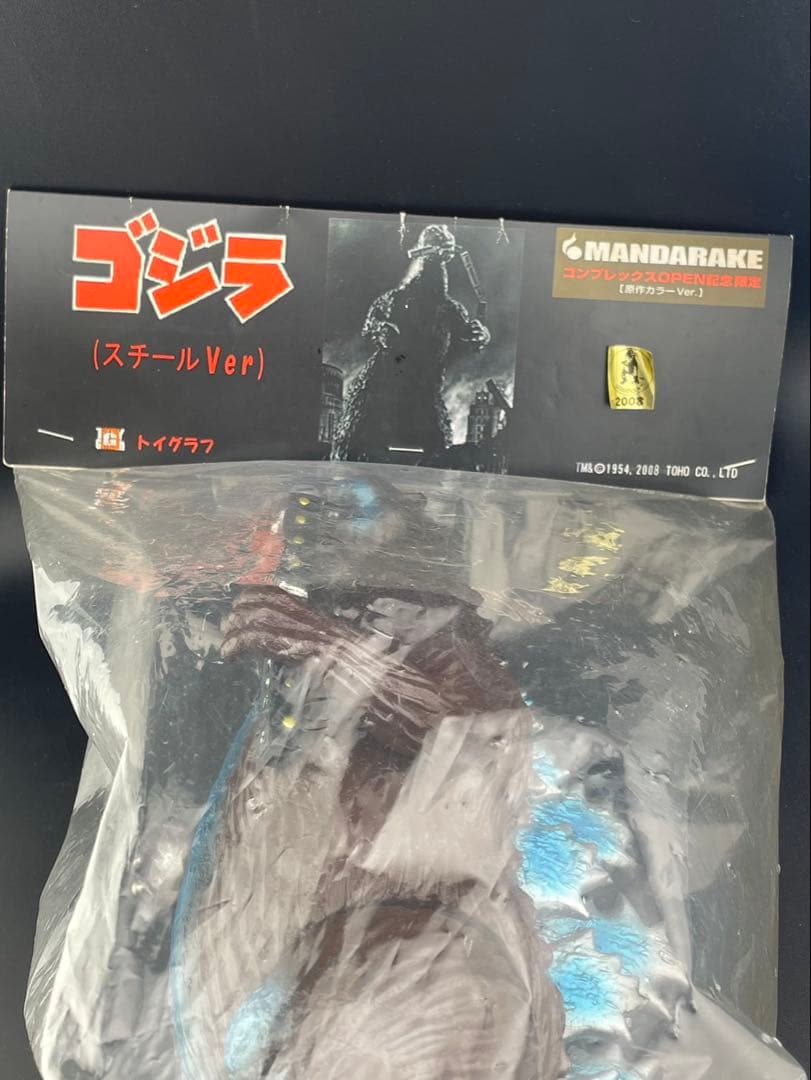 【中古品】トイグラフ　ゴジラ　スチールVer 原作カラーVer 茶成型/ブルメタ