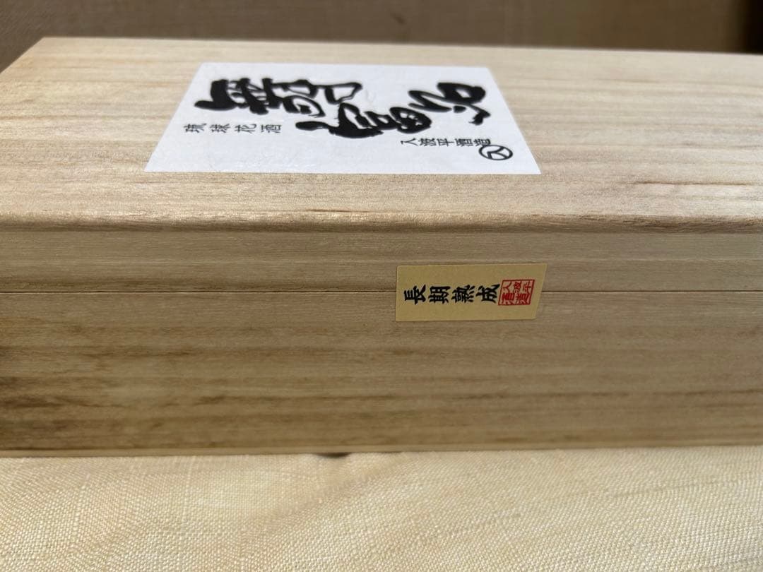 舞富名 泡盛63度 30年熟成古酒 シリアル付き証明書　入波平酒造 720ml