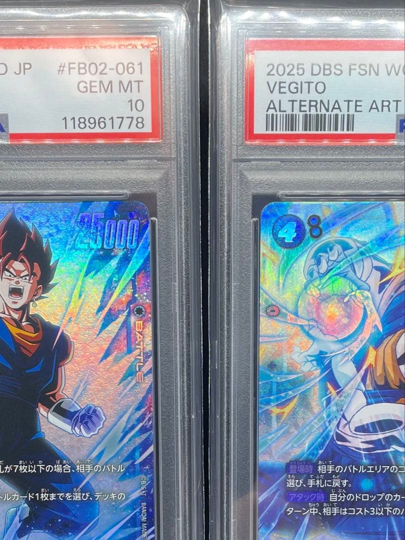 ベジット スーパーベジット PSA 10 連番　フュージョンワールド