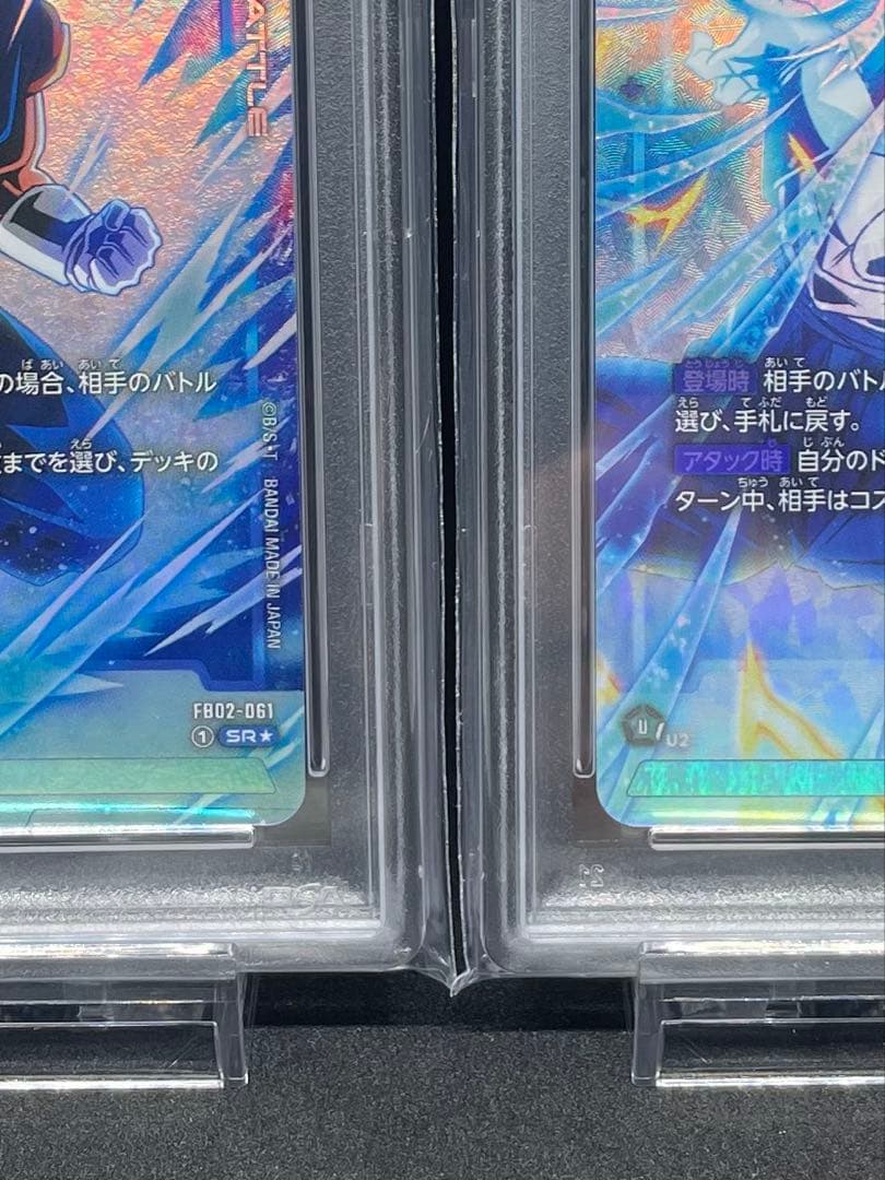 ベジット スーパーベジット PSA 10 連番　フュージョンワールド
