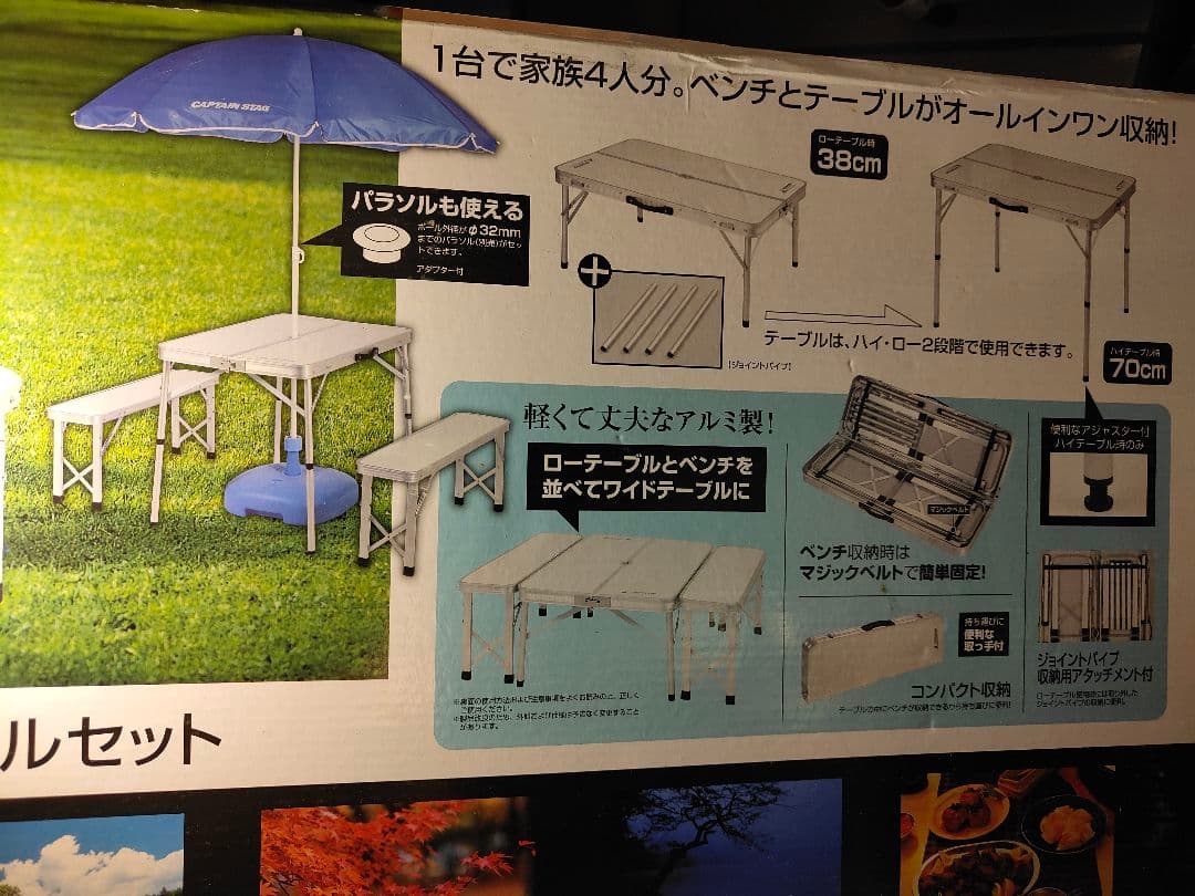 CAPTAIN STAG アルミテーブルセット 2段階調整