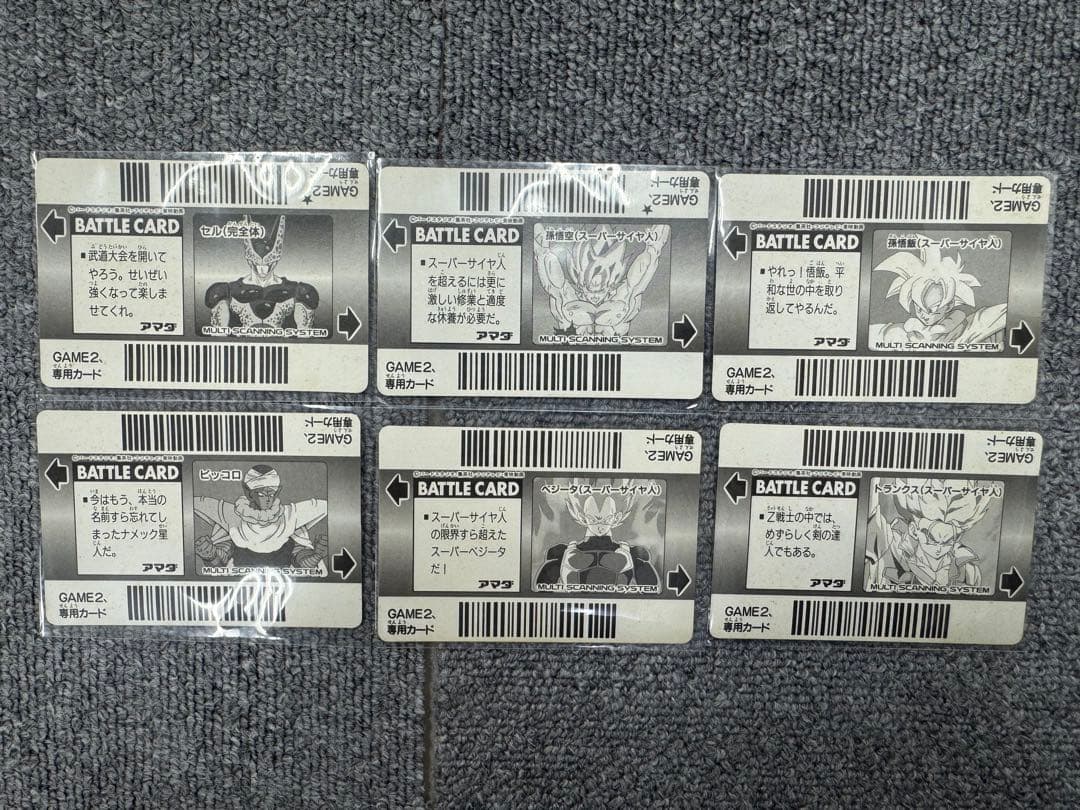 ドラゴンボール　スーパーバーコードウォーズ　アマダ　PPカード　セミコンプ