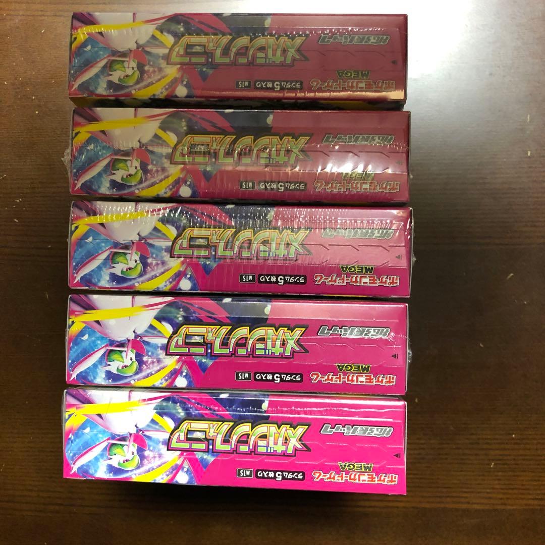 メガシンフォニア(5ボックス、シュリンク付き)