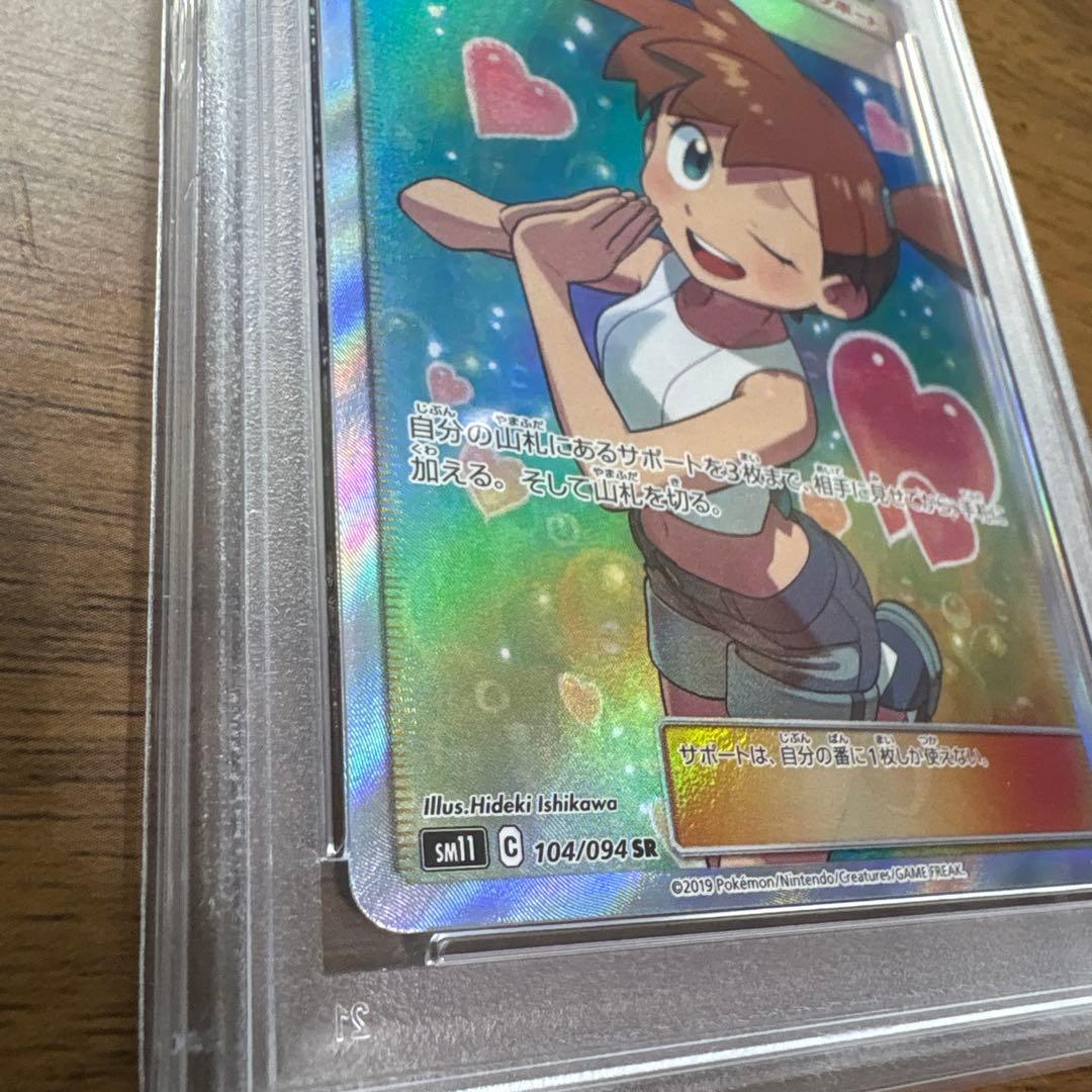 T*影様 カスミのおねがい SR SM11 ミラクルツイン 104/094 PS