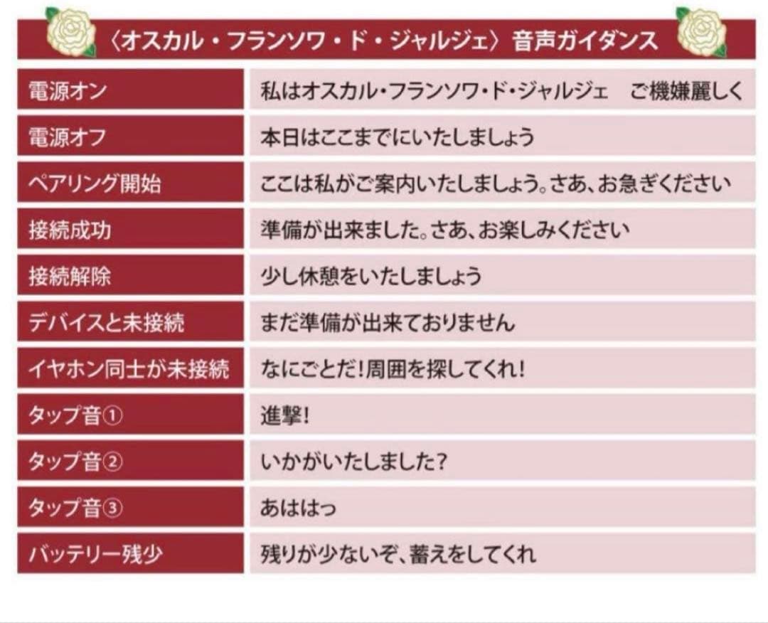 【延長保証+2年】ベルサイユのばら　ONKYO オスカル　ワイヤレスイヤホン