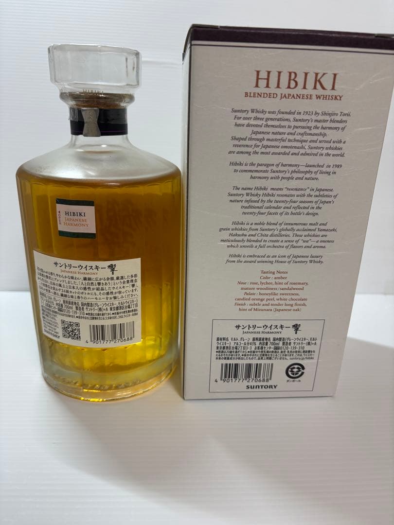 サントリー　響　Japanese Harmony 700ml 箱付き　未使用品