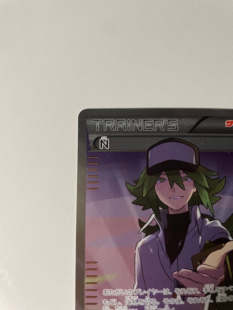 ⭐︎希少⭐︎ N THE BEST OF XY 180/171