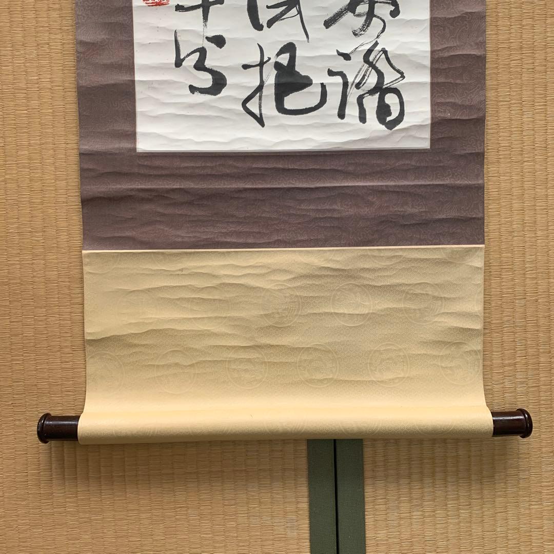 【箱が正しいか不明】掛軸 漢字 書道作品