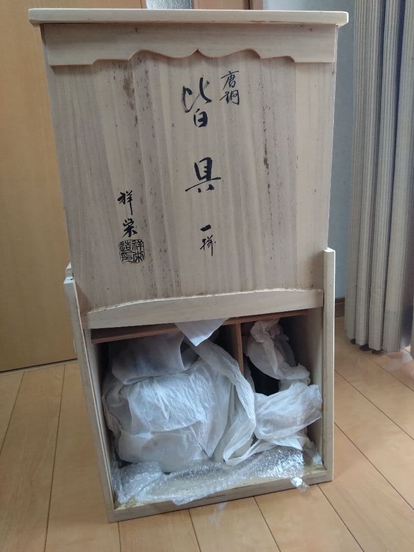 皆具 八尾祥栄作、茶道用品