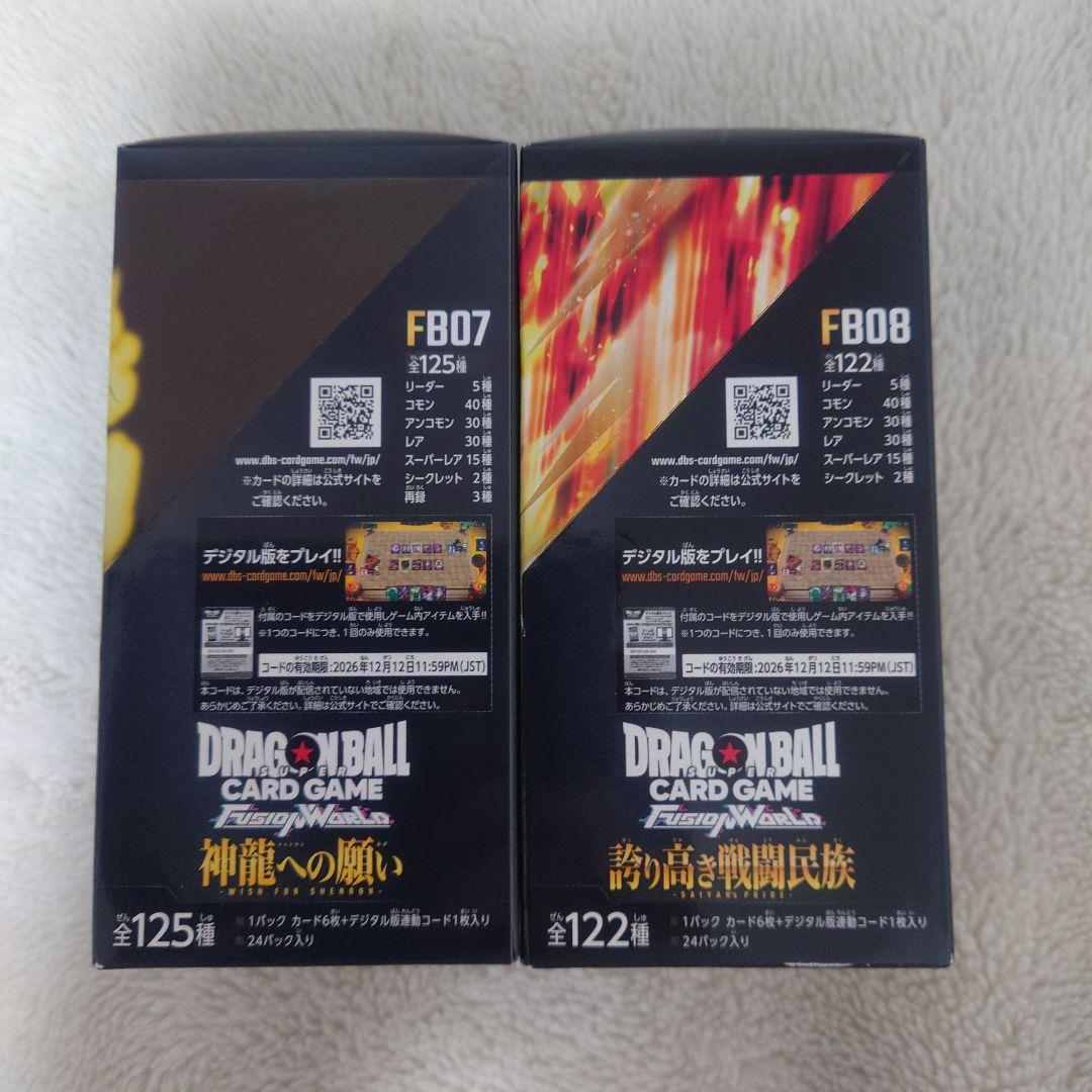 ドラゴンボールカードゲーム 未開封 神龍への願い・誇り高き戦闘民族
