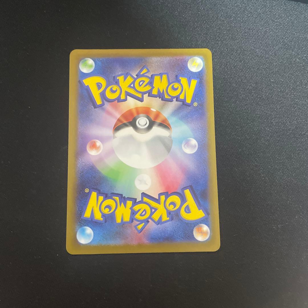 ピカチュウEX 234/193