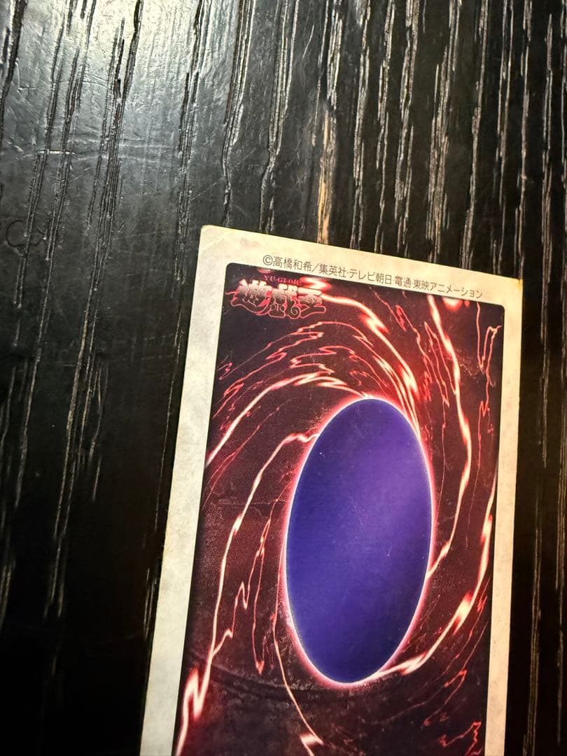 遊戯王 バンダイ版 真紅眼の黒竜（レッドアイズ・ブラックドラゴン） 1999年