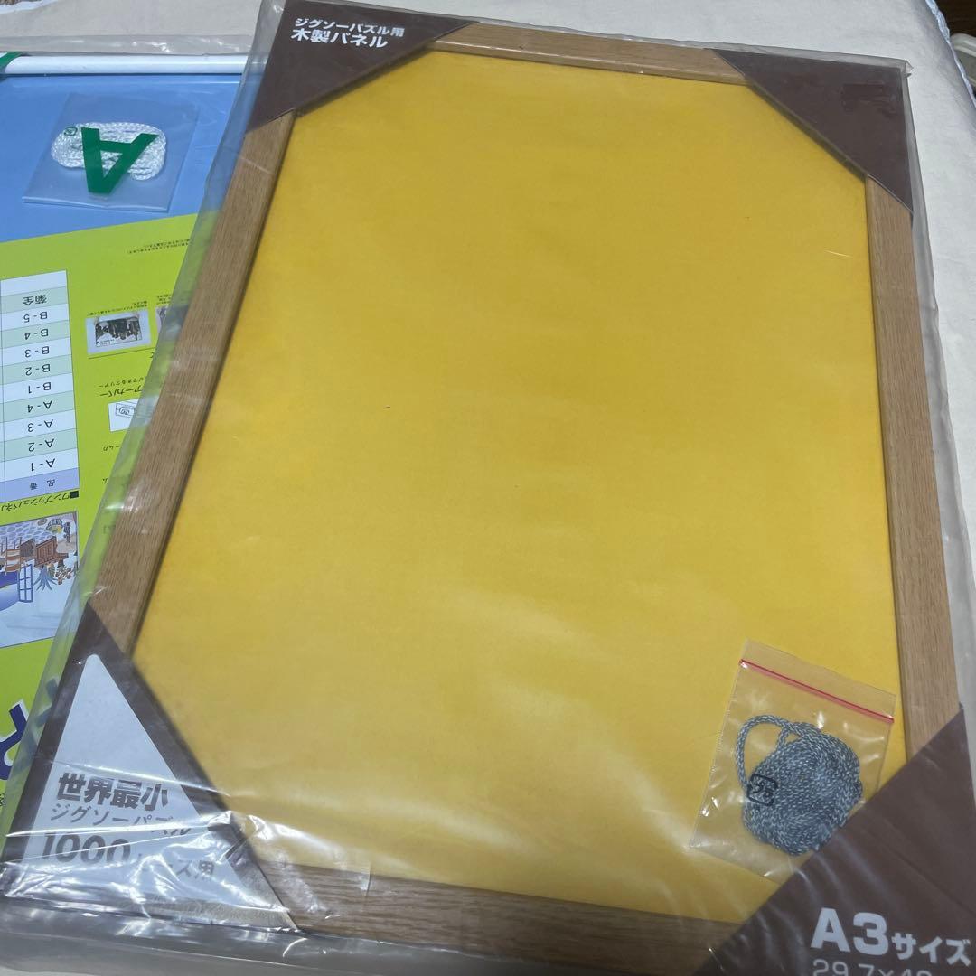 世界最小級ジグソーパズル&フレームセット