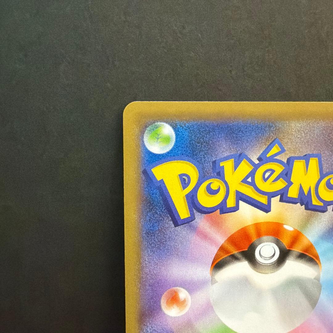 【ポケカ】リザードンVMAX 308/190 SSR