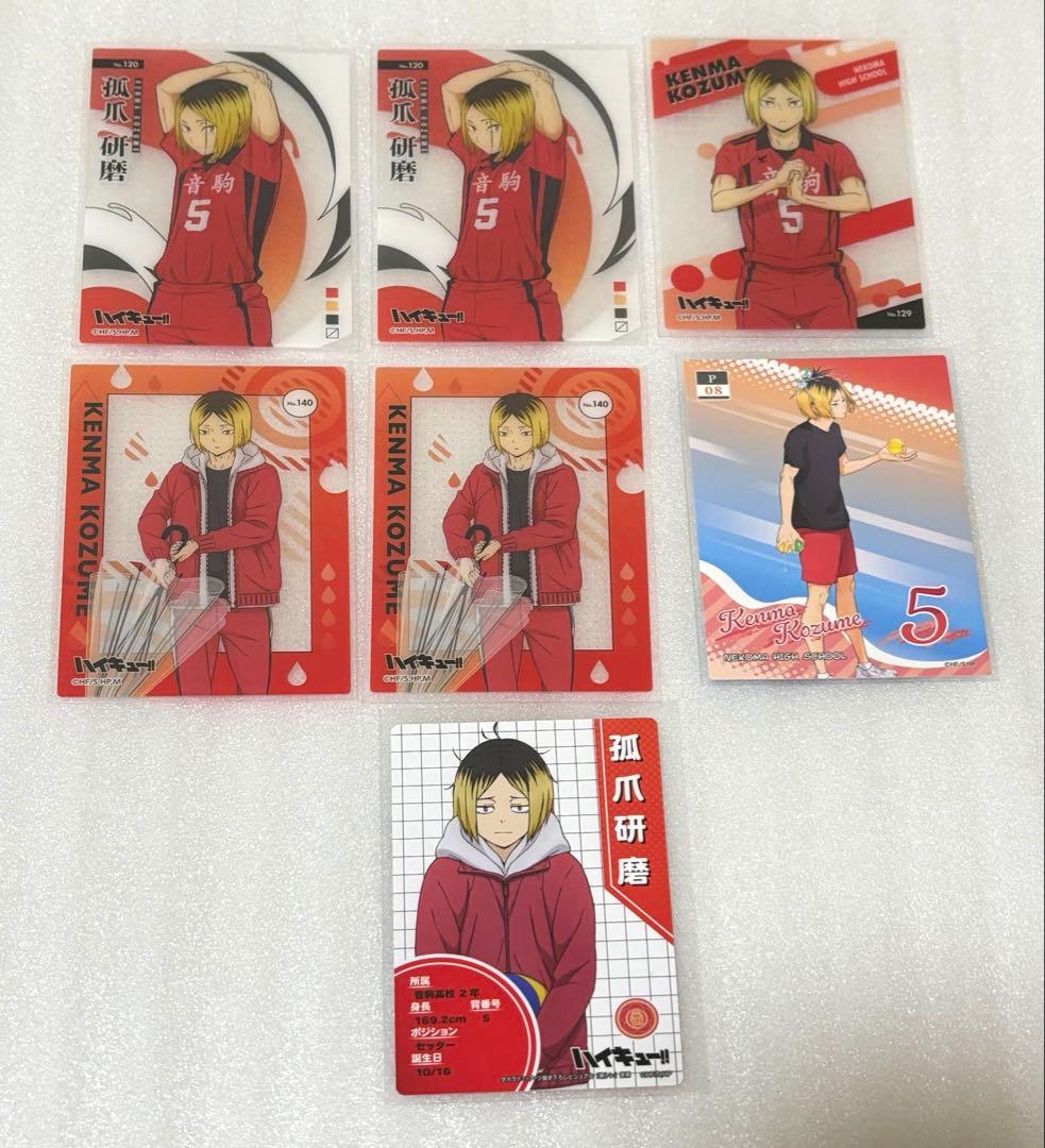 ハイキュー 孤爪 研磨 グッズ まとめ売り