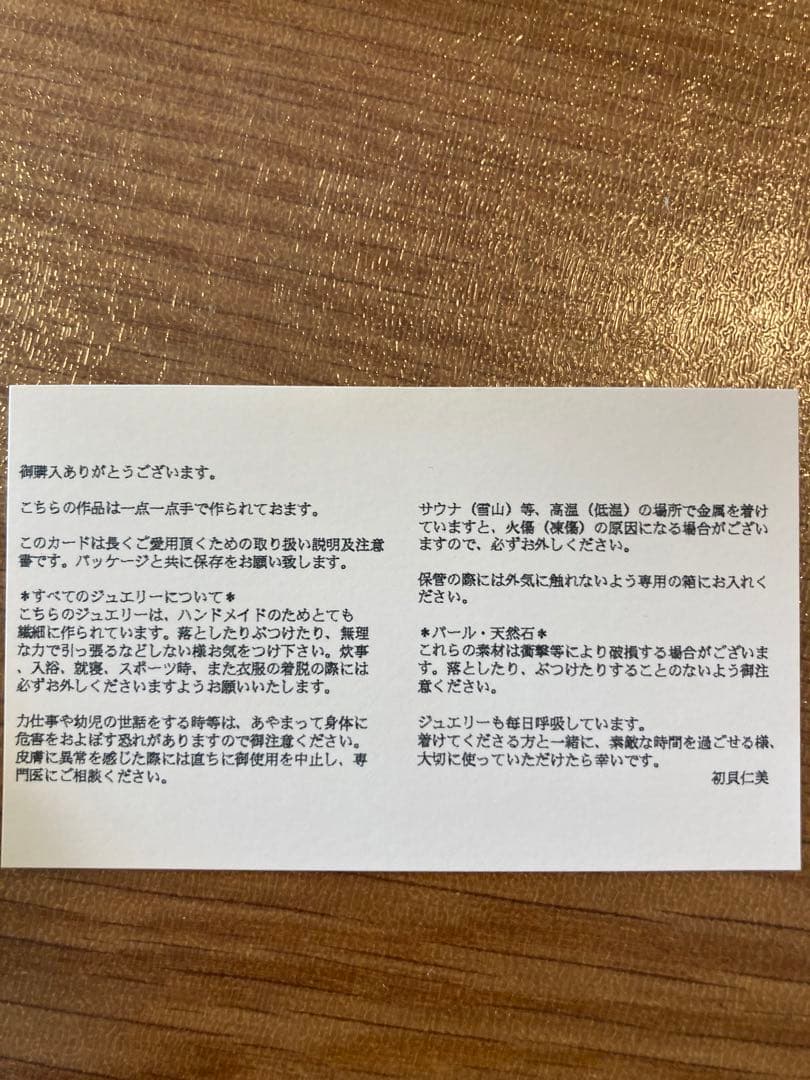 東京事変のピック型ネックレス