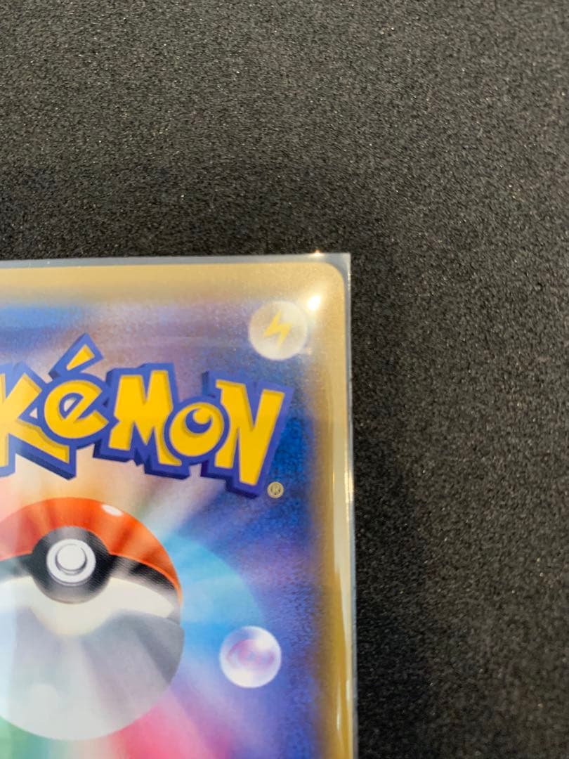 ピカチュウ&ゼクロムGX sa タッグチーム　101/095