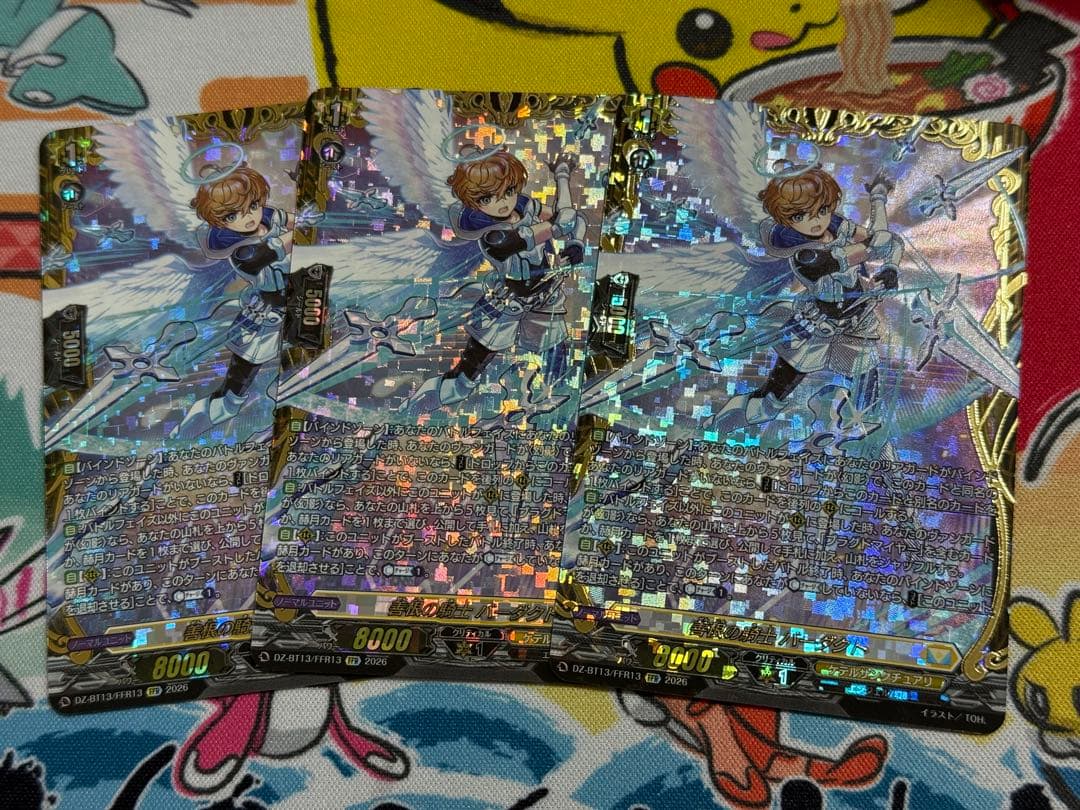 ヴァンガード/幻真星戦/FFR/善根の騎士 バーダクト/3枚