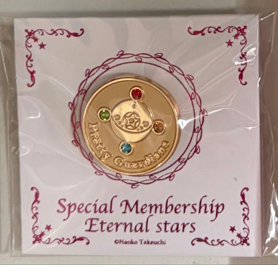 601お　セーラームーン　ファンクラブ　10年継続特典　エターナルスター　バッジ