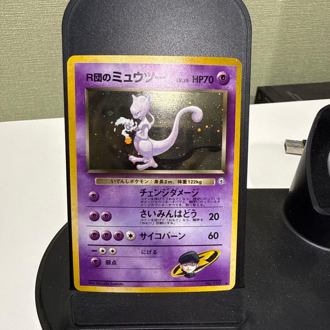 R団のミュウツー LV.35 HP70