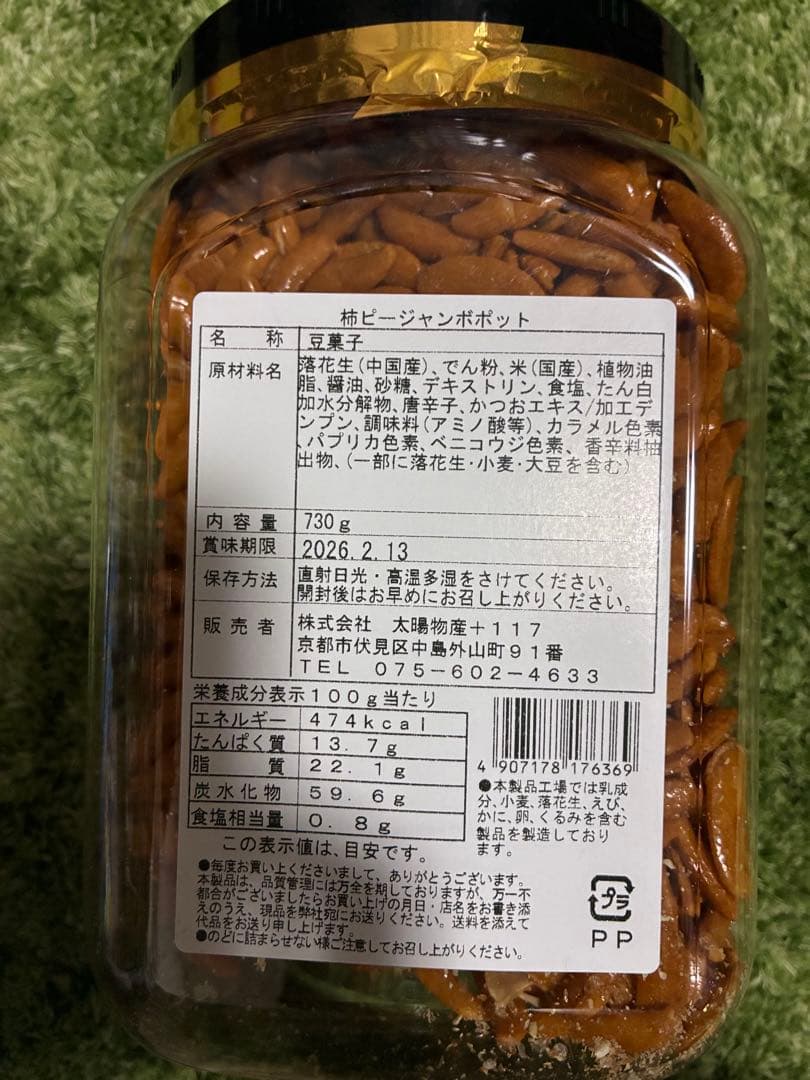 大量！お菓子詰め合わせ　10種類